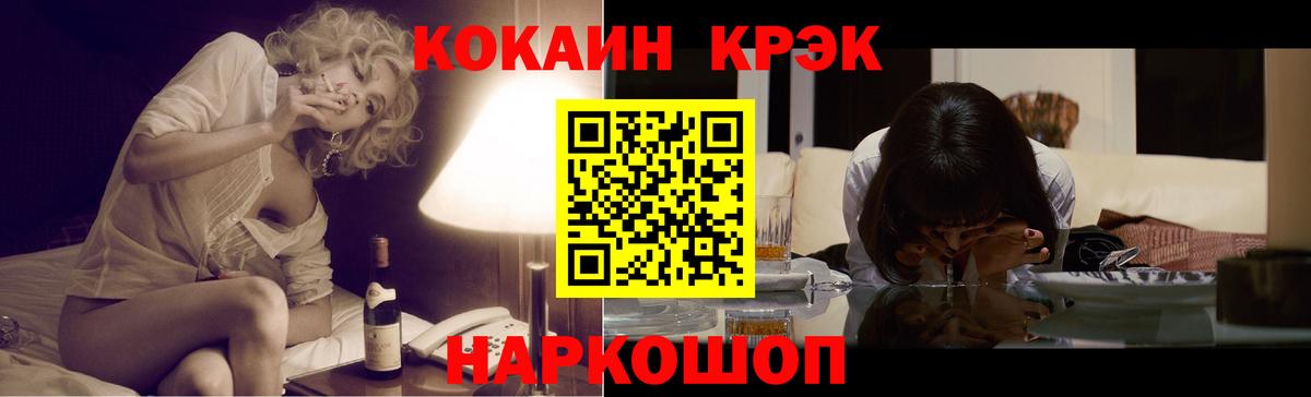 COCAIN 99%  Кокаин Боливия  Вход с VPN  КОКАИН  Мытищи 