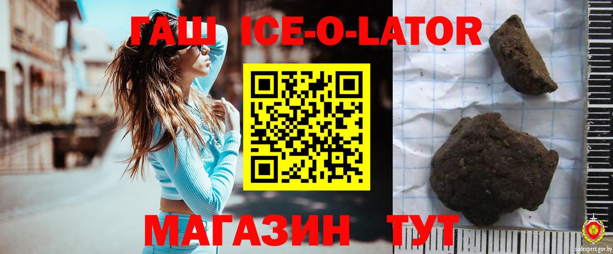 ГАШ Изолятор  Гашиш hashish  Мытищи  Вход с VPN 