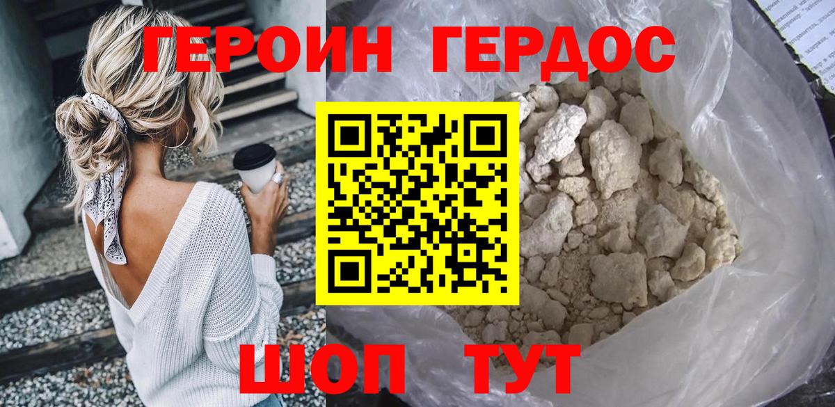 Мытищи  Героин  Вход с VPN  ГЕРОИН хмурый 