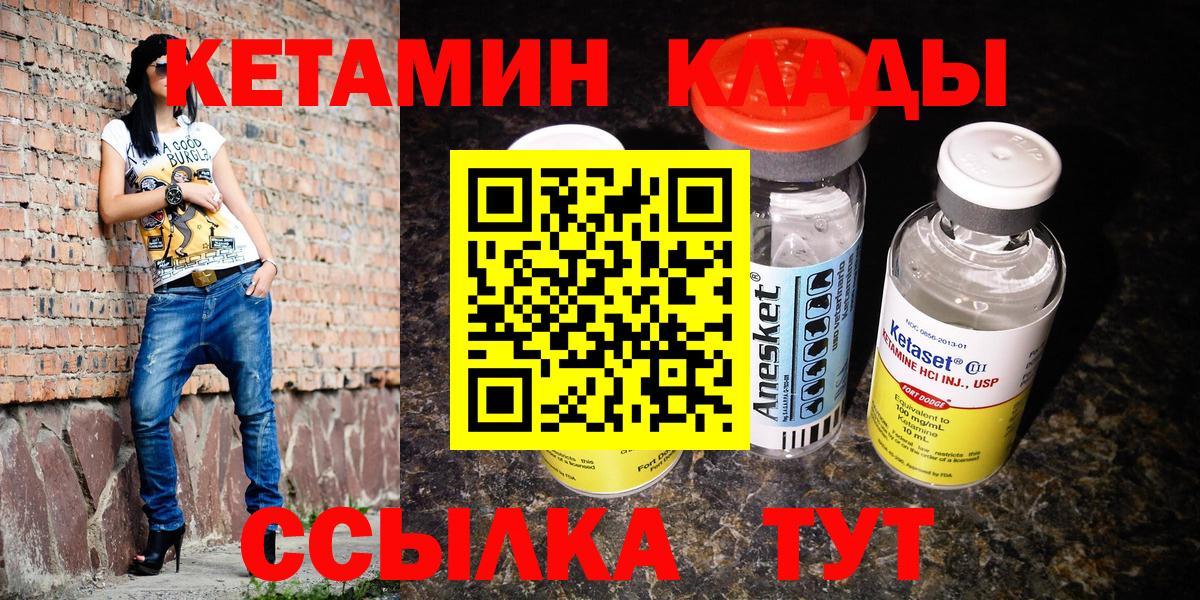 Мытищи  КЕТАМИН VHQ  OMG маркетплейс  КЕТАМИН ketamine  Вход с VPN 