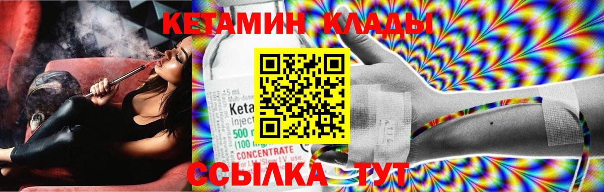 КЕТАМИН VHQ Мытищи