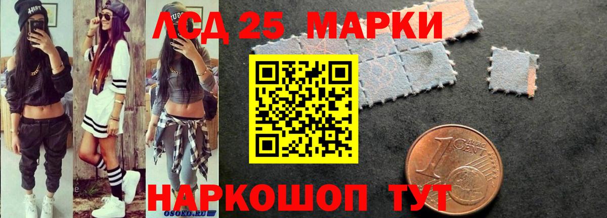 LSD-25 экстази кислота Мытищи
