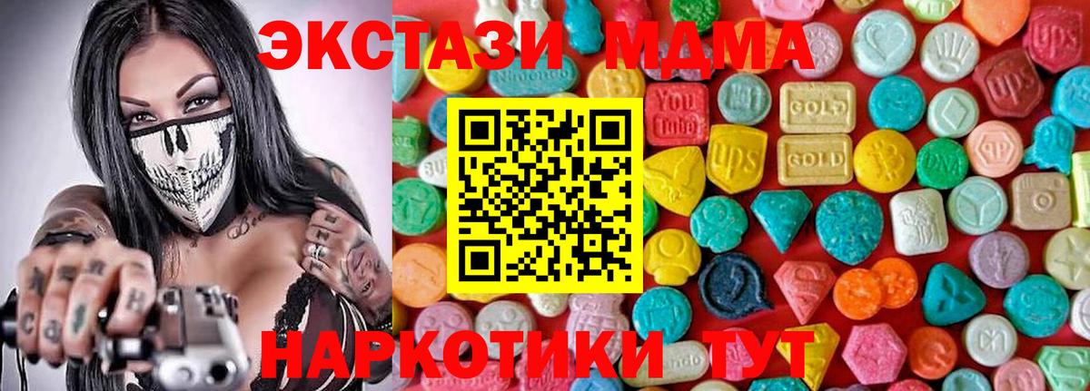 Мытищи  MDMA VHQ  Вход с VPN 