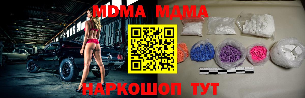 МДМА crystal Мытищи