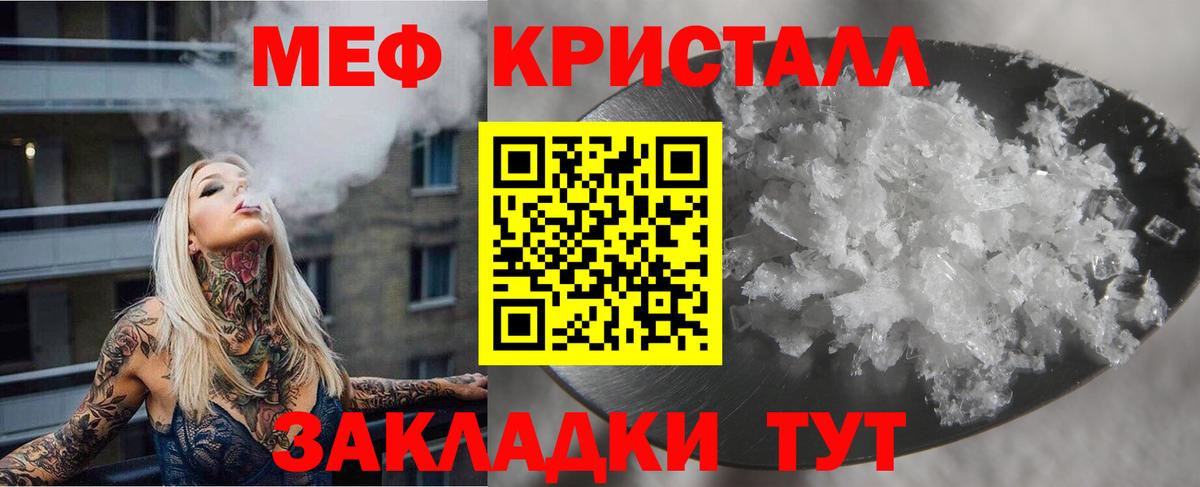 МЯУ-МЯУ 4 MMC  Вход с VPN  Мефедрон  Мытищи 