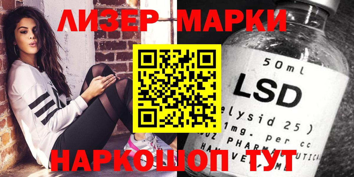 Марки 25I-NBOMe 1,8мг Мытищи