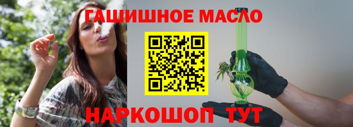 Мытищи  Дистиллят ТГК концентрат  купить   MEGA как войти  Дистиллят ТГК вейп  Вход с VPN 
